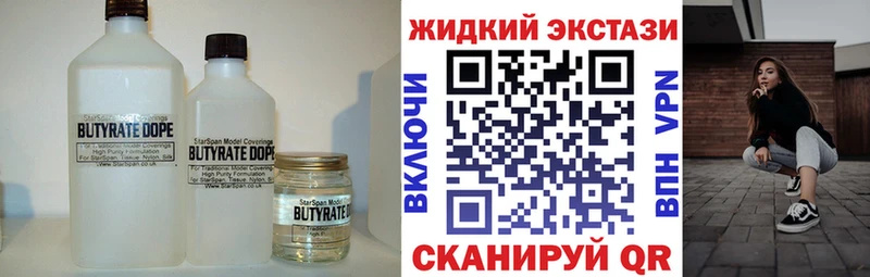 БУТИРАТ BDO  Купить где  Прохладный 