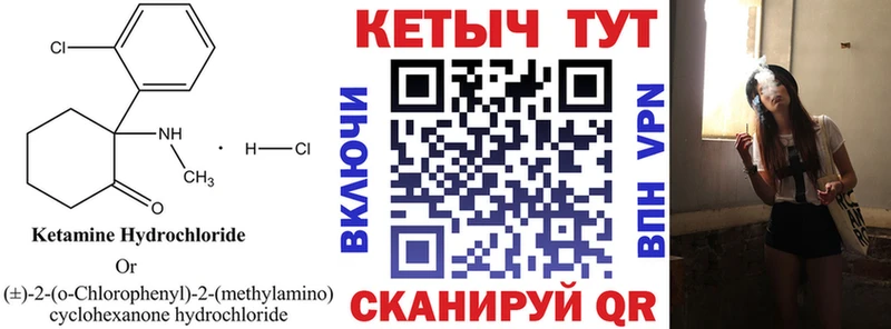 Купить где  Прохладный  КЕТАМИН VHQ 