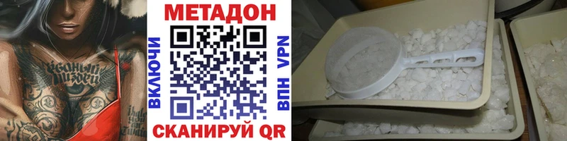 МЕТАДОН белоснежный  Купить закладки  Прохладный 